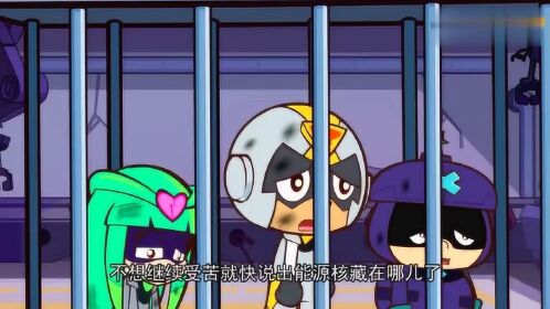 开心超人联盟多心超人三人被关起来逼问能源核的下落