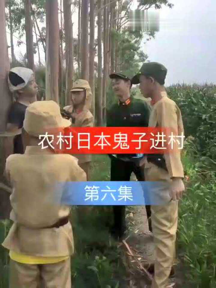 一群二货演绎日本鬼子!看一次笑一次!_高清1080P在线观看平台_腾讯视频