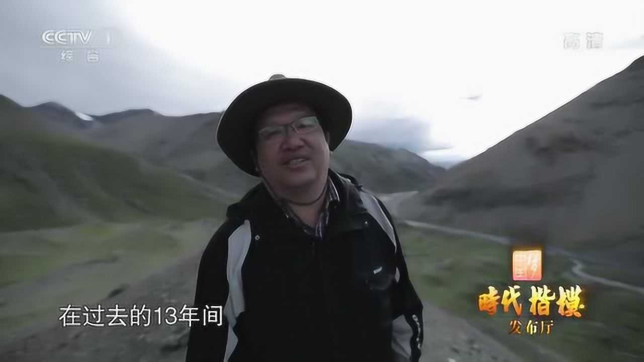 时代楷模发布厅——钟扬_高清1080P在线观看平台_腾讯视频