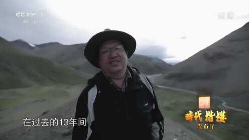 时代楷模发布厅——钟扬_腾讯视频