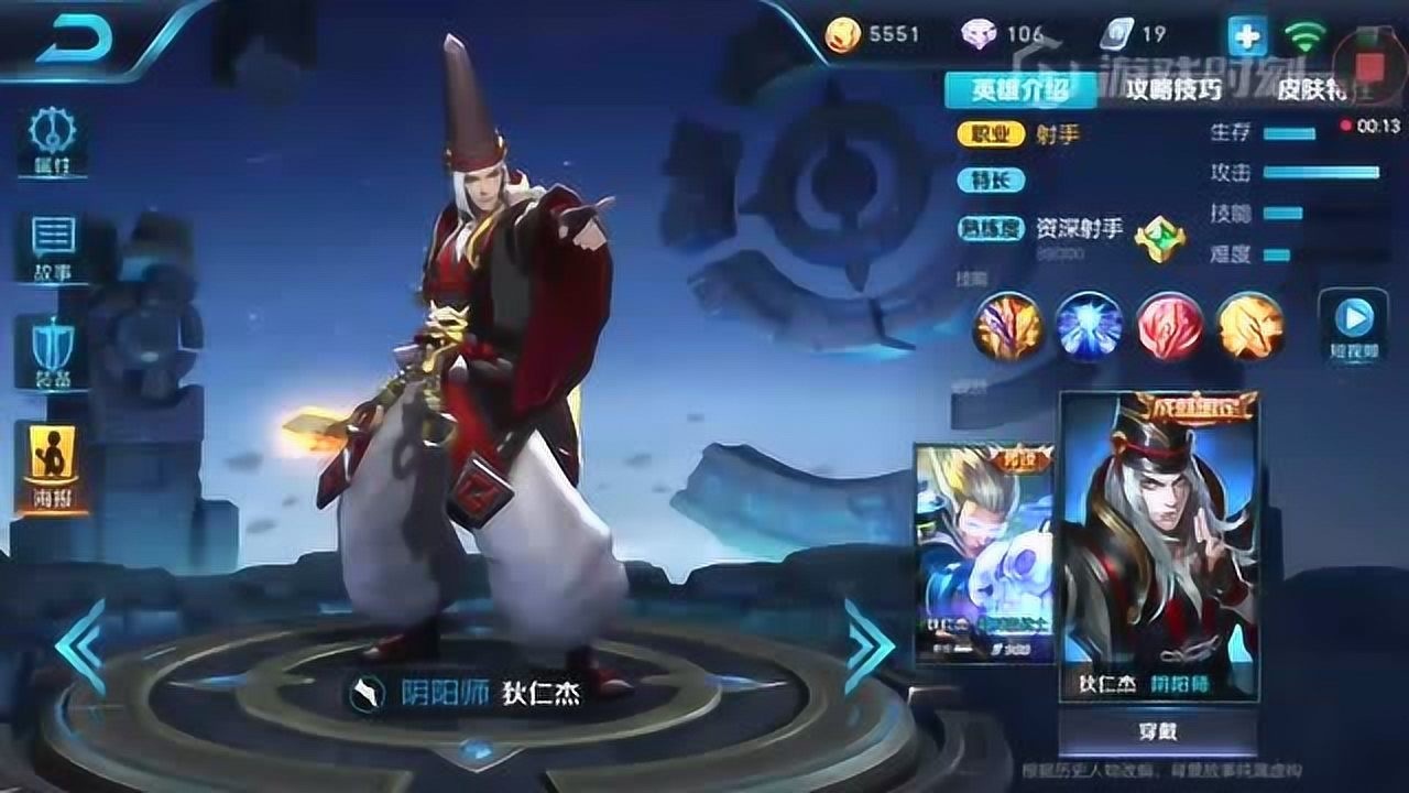 王者荣耀s3的狄仁杰回来了