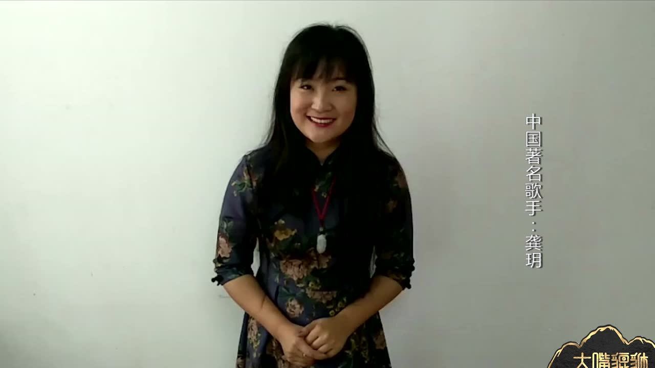 龚玥（中国大陆女歌手）支持并佩戴大嘴貔貅_高清1080P在线观看平台_腾讯视频