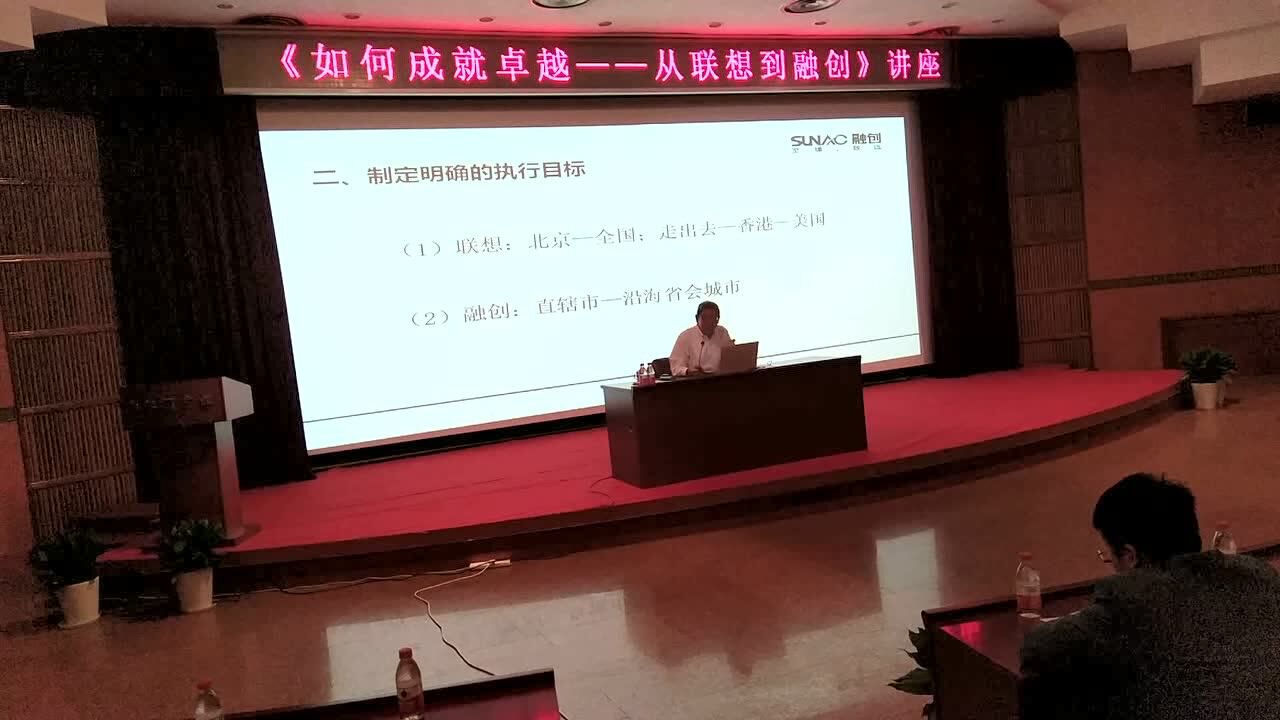 融创东南区董事长陈恒六先生:如何成就卓越