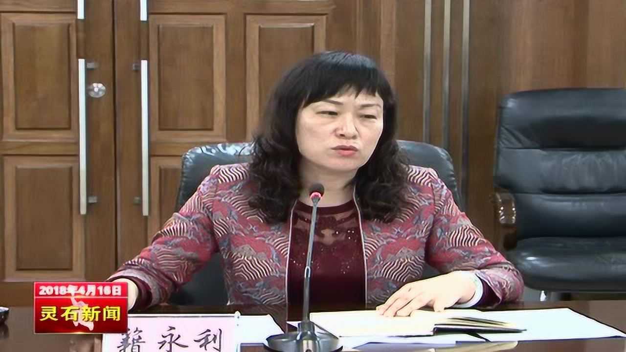 籍永利召开调度会