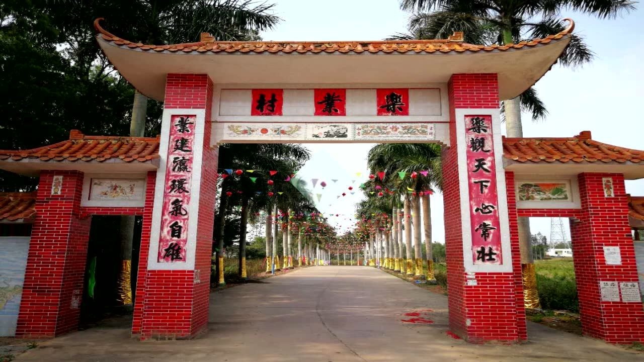 弄璋之喜 麟趾呈祥 黄府开灯喜庆(片头)