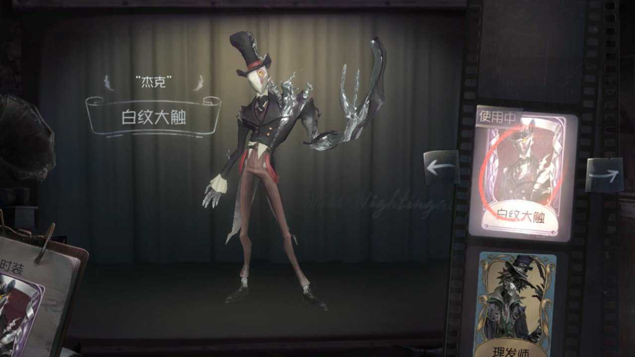 小许解说《第五人格》杰克白纹大触皮肤试玩紫金皮肤看的就是炫酷_高清1080P在线观看平台_腾讯视频