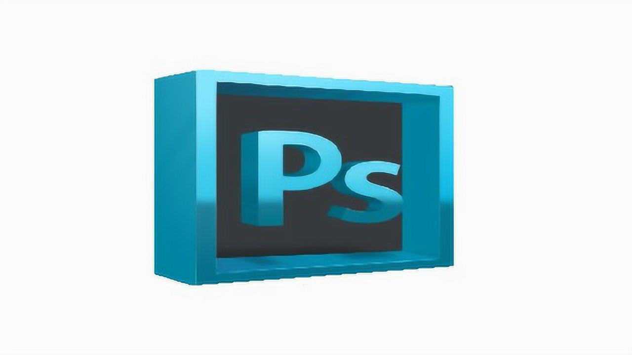 ps零基础入门教程视频第一集带你进入PS殿堂_高清