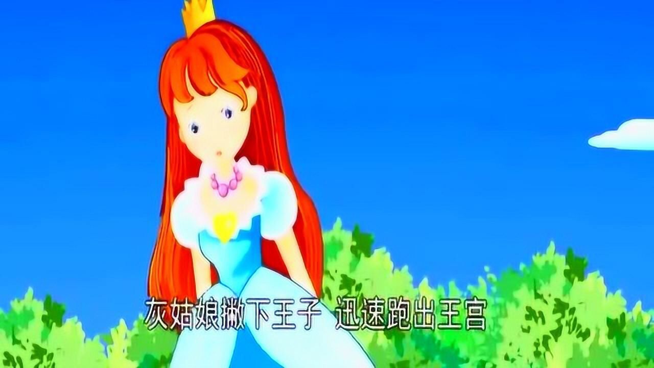 童话故事漂亮水晶鞋和善良的灰姑娘王子是灰姑娘好朋友