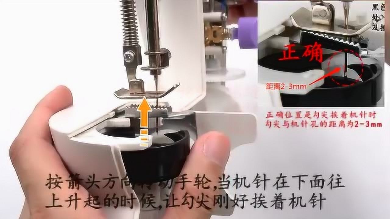 202缝纫机底线带不上跳线齿轮调整