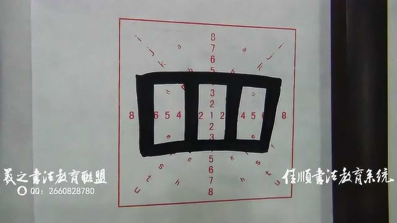 四季平安张迁碑隶书视频羲之书法教育联盟