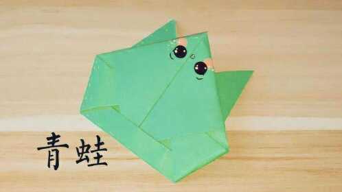 简单有趣的青蛙折纸教程你一吹它就会跳哦