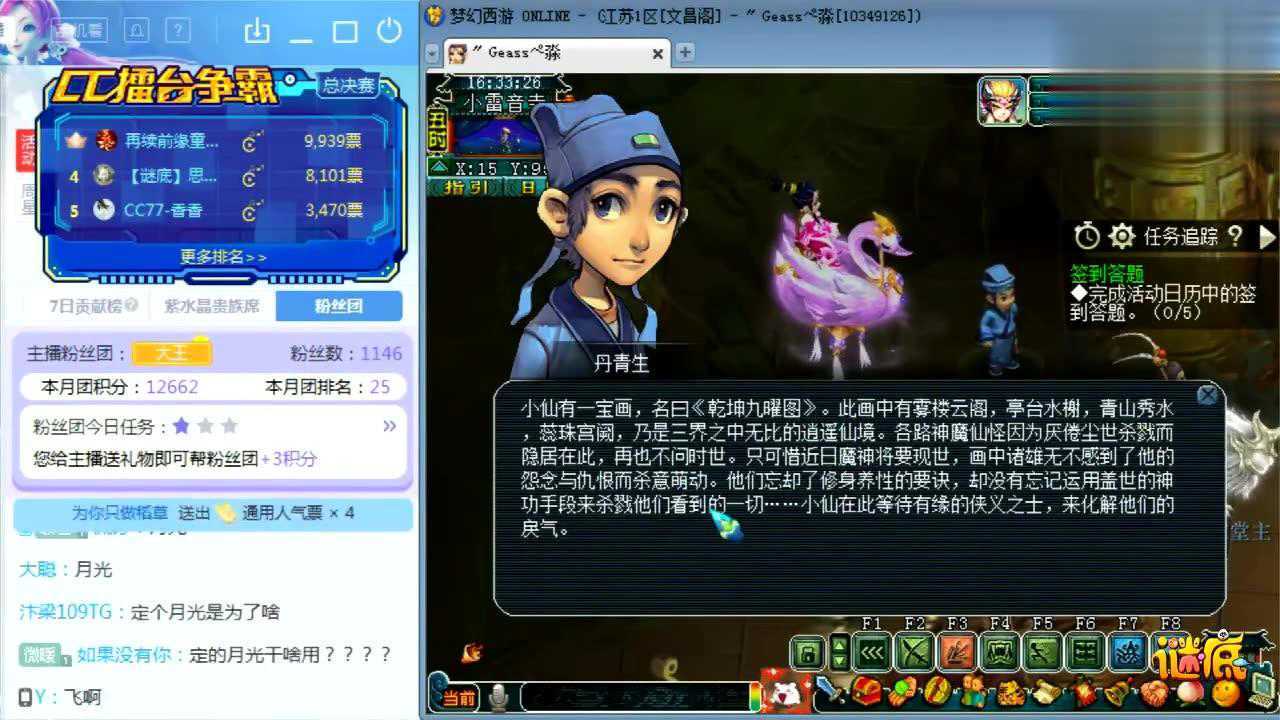 梦幻西游思晴壕购藏宝阁第一防御衣服,收号点化这个真心没看懂