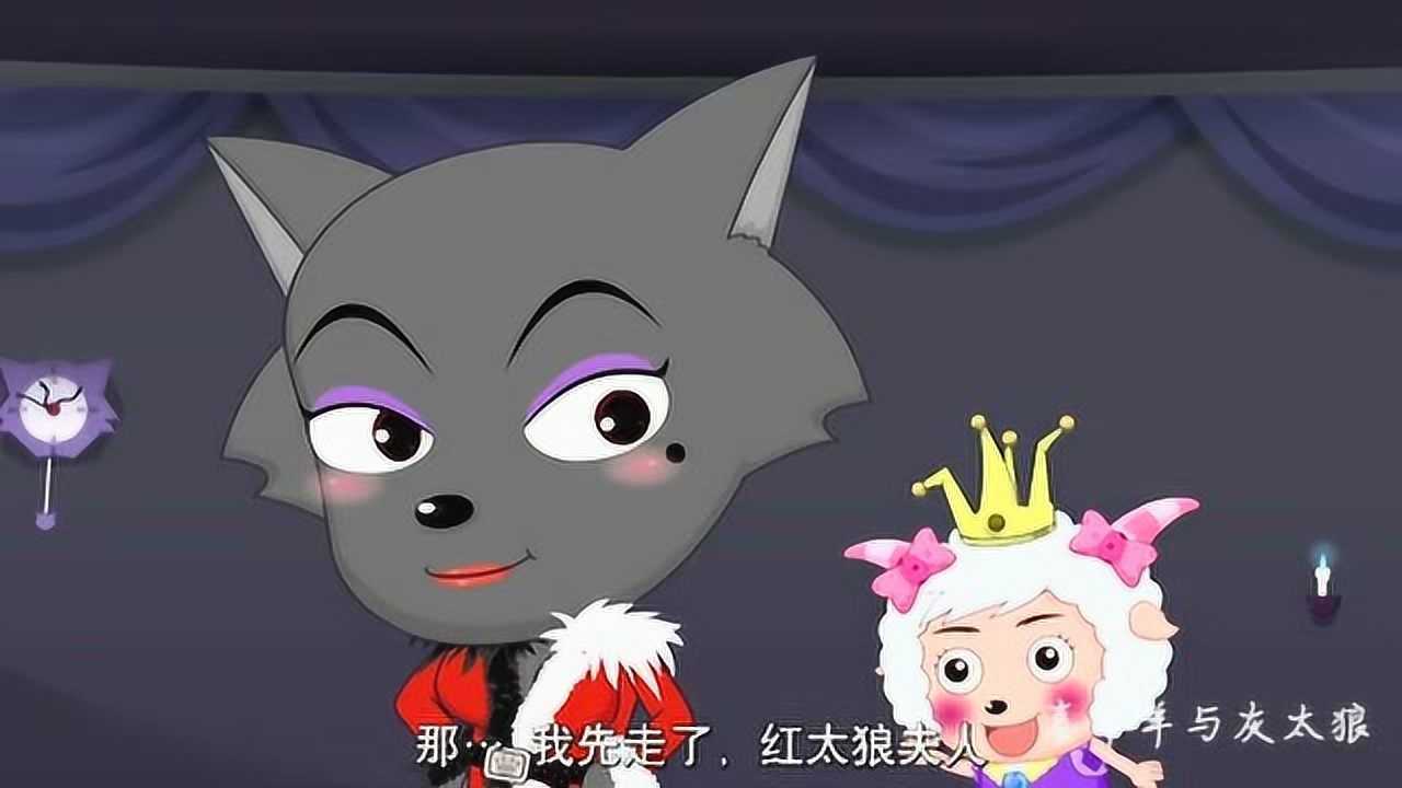 喜羊羊与灰太狼:美羊羊教给红太狼做美味的食物,泰哥找上门