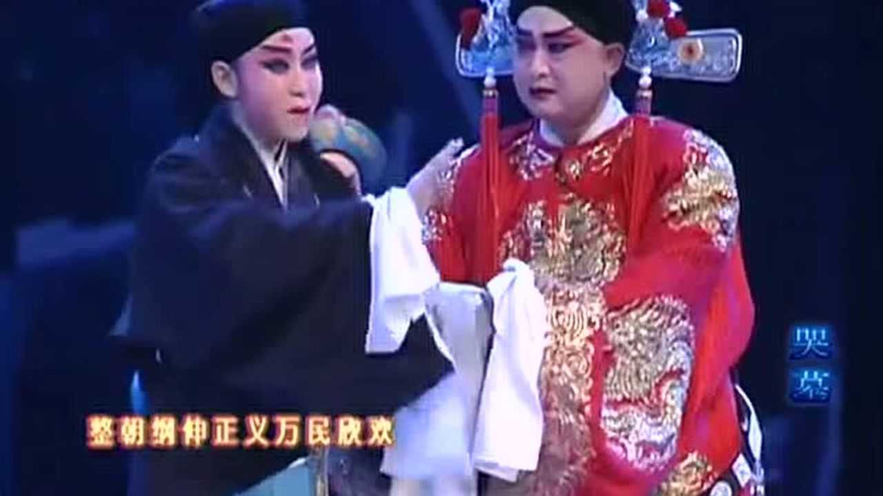 秦腔折子《周仁回府·悔路·哭墓》杨升娟主演_腾讯视频