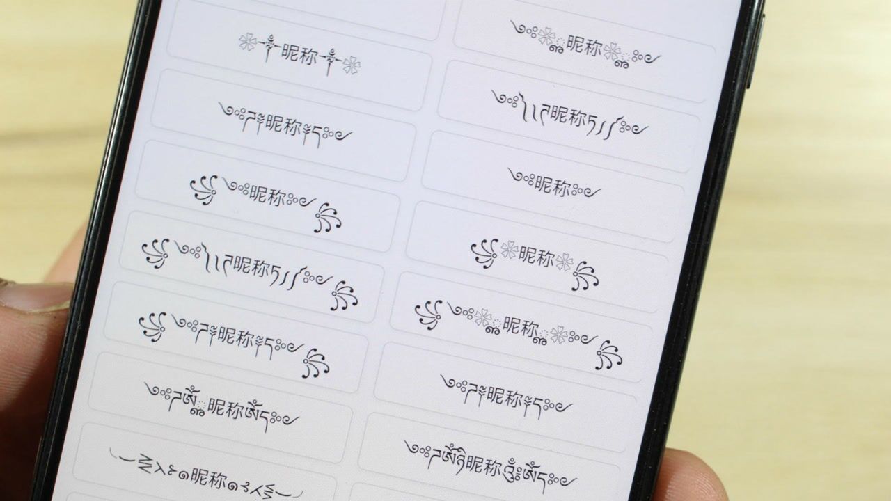 微信花式昵称,每一个都非常漂亮