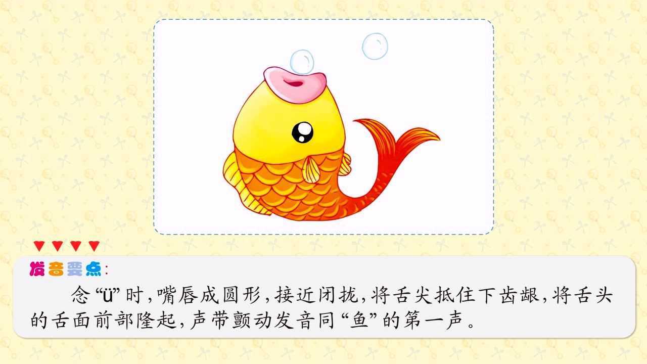 8 单韵母v_腾讯视频