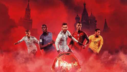 2018世界杯官方宣传片，全世界球迷共同的节日