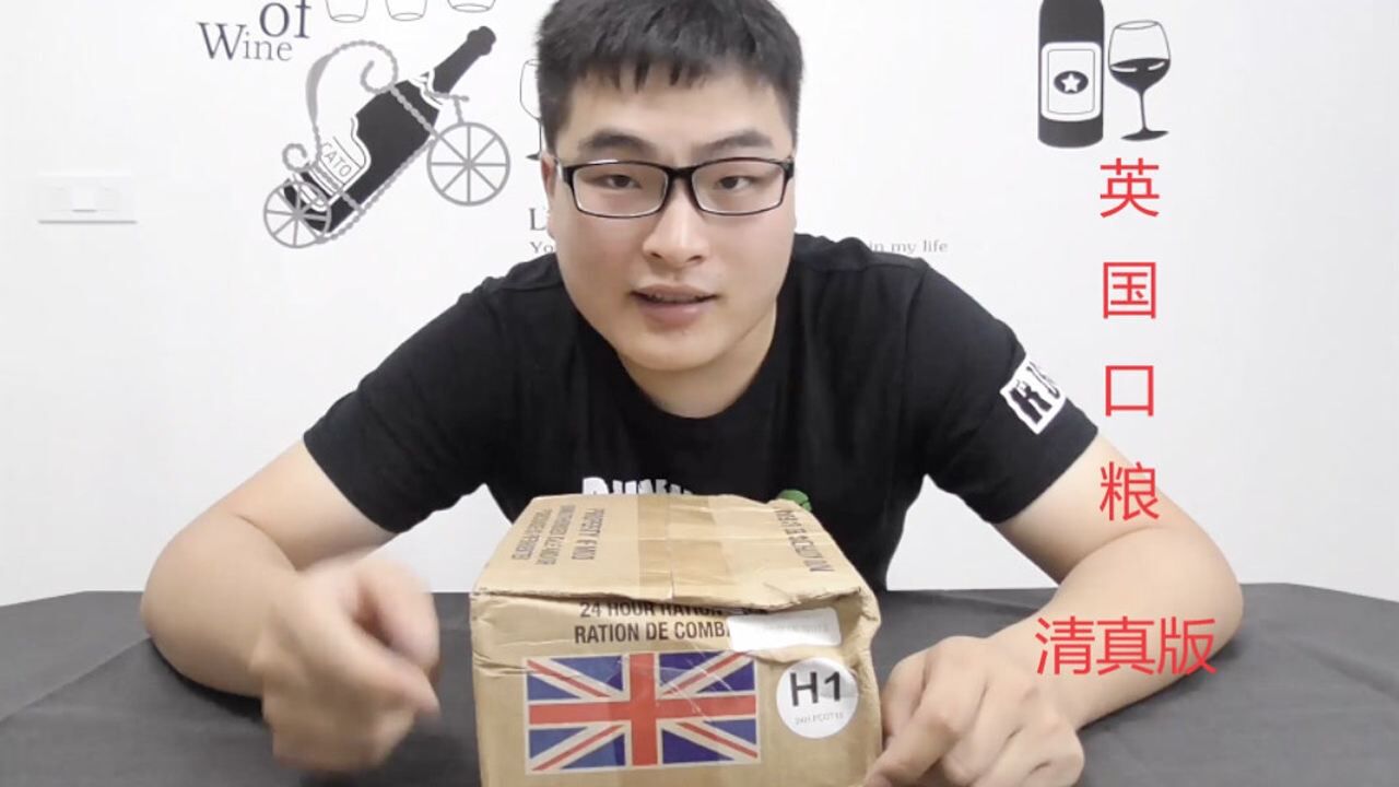 39军粮试吃:英国单兵口粮清真版,来自大英帝国的下午茶套餐吃货小伟为