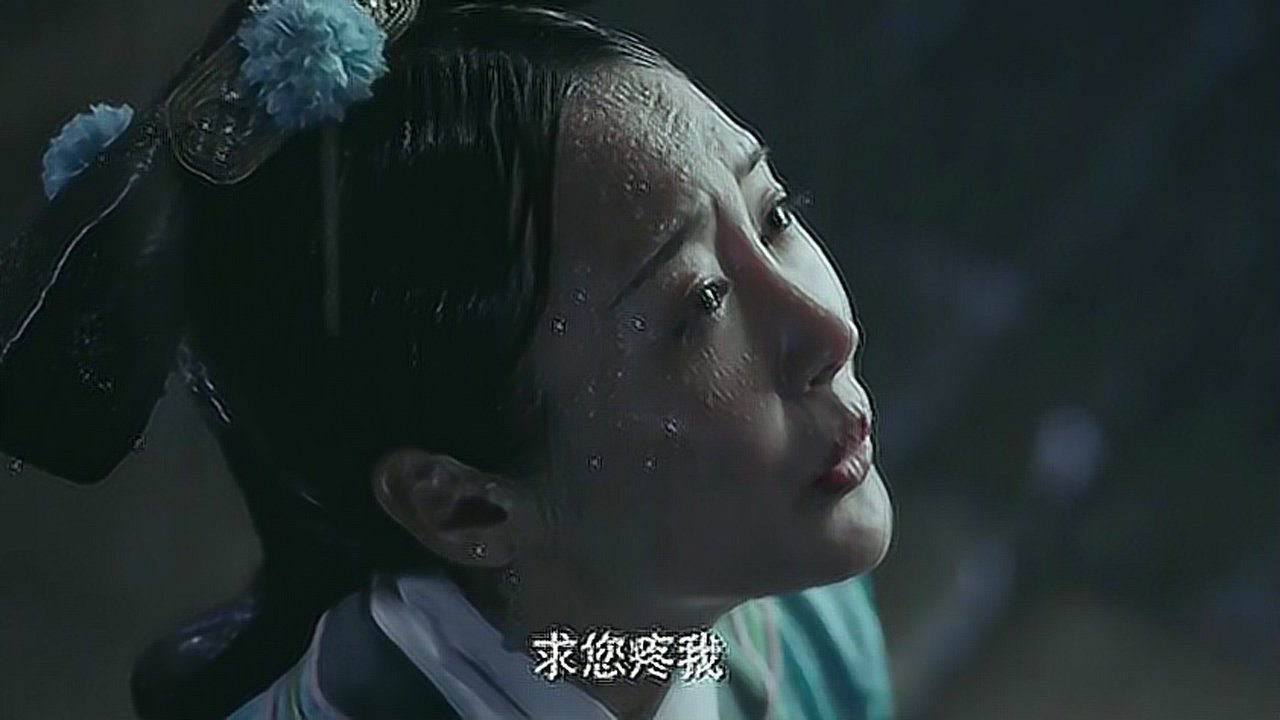 如懿传:卫嬿婉奴膝婢颜:求您疼我,进忠公公人设亮了_腾讯视频