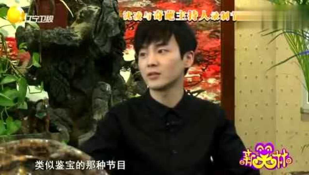 主持人使出浑身解数,打破沈凌不生气的纪录!_高清1080P在线观看平台_腾讯视频