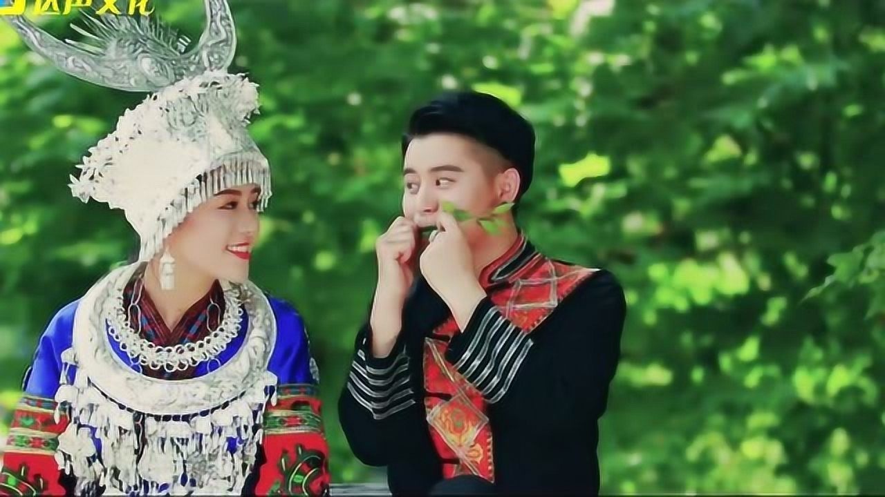 吴健,杨一方 《 情与爱相约》苗族女神歌曲 贵州从江苗族风景