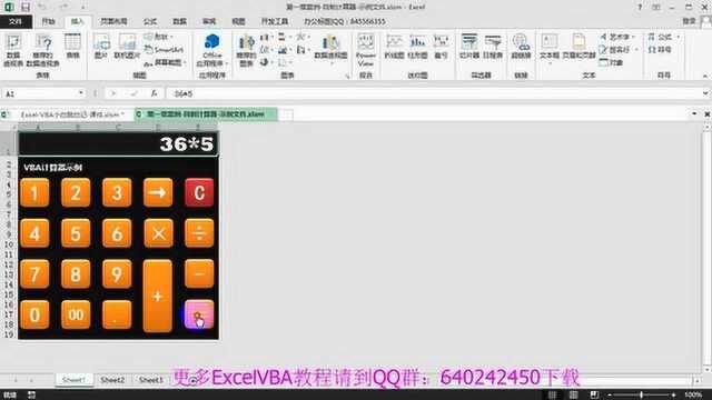 excelvba综合实例视频:vba自制计算器人员录入查询工作薄汇总视频