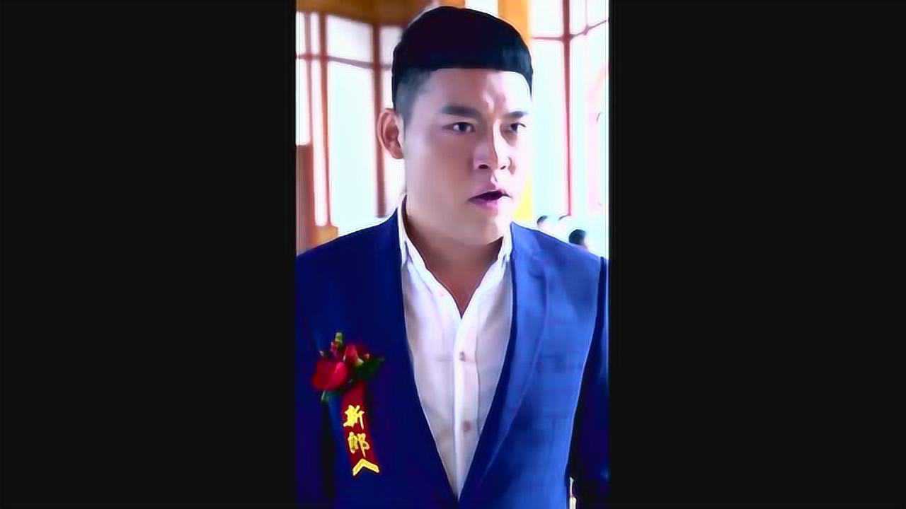 刘轩豪在婚礼上霸气对新娘表白你是我的女人谁也抢不走