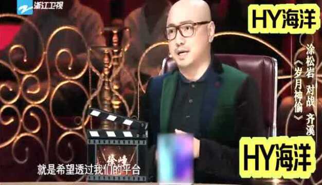 我就是演员:齐溪真情演绎角色,感动现场导师,频频赞赏!