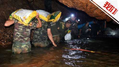 直播回看：现场直击泰国足球少年被困洞穴救援 已被困11天