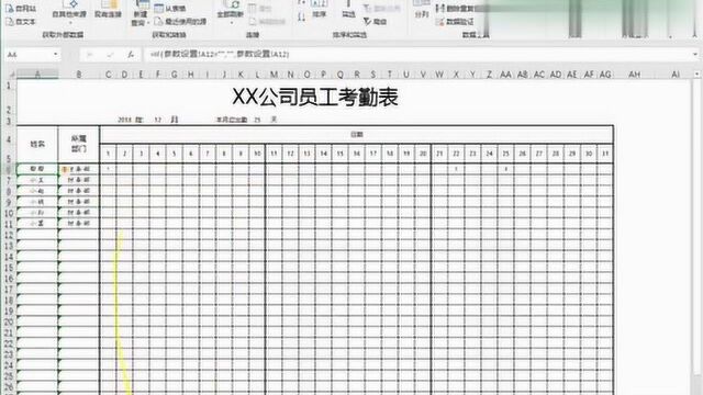 Excel自动考勤表,随机生成打卡时间,F9魔性滚动台账轻松