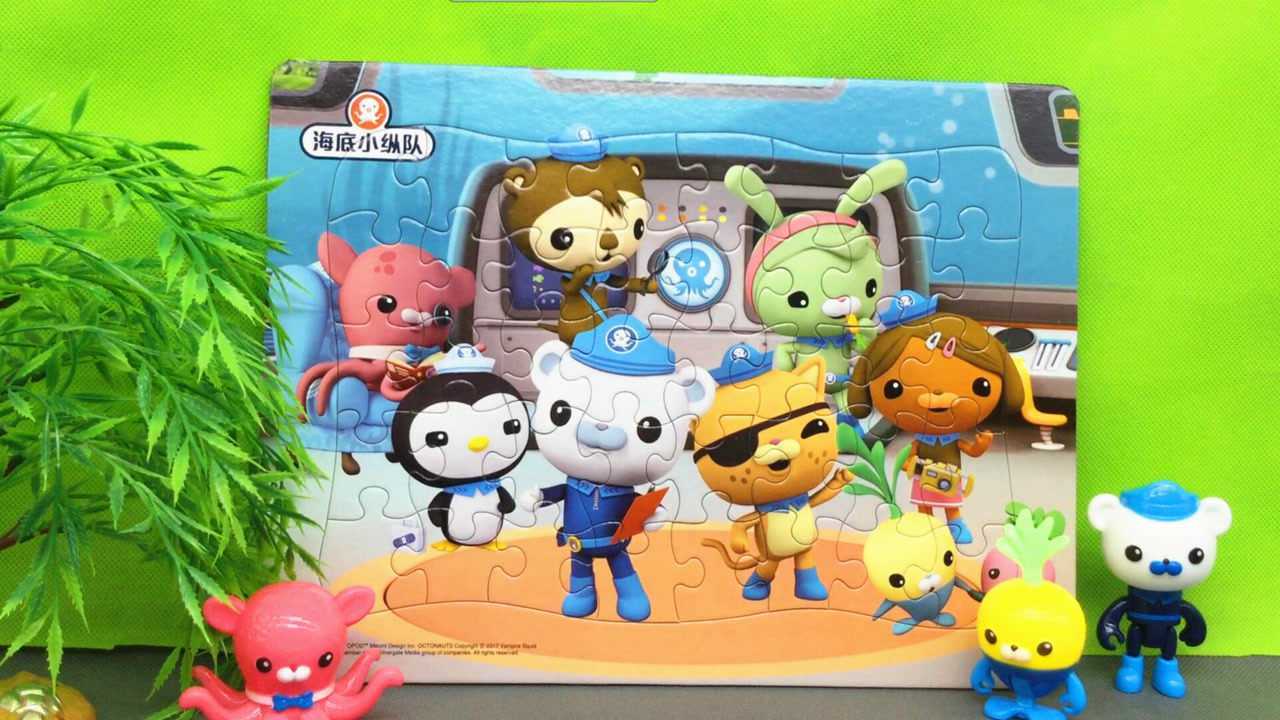 海底探险队巴克队长呱唧大合影拼图