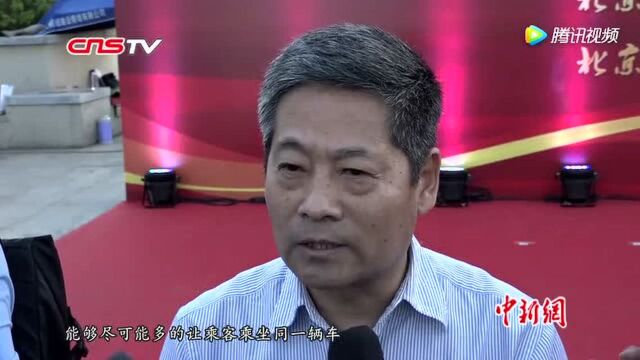 北京公交也可以“网约”了首批乘客称赞“便宜”“舒适”