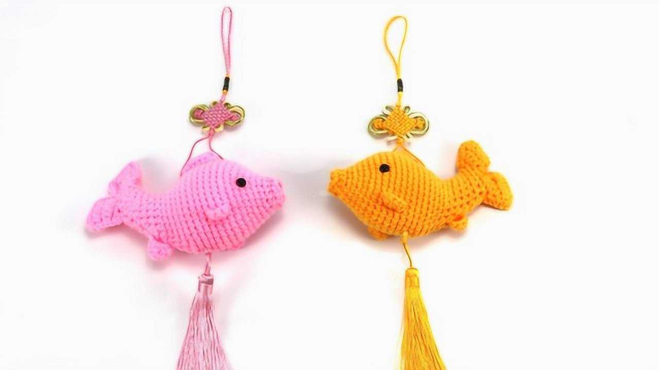 沫沫妈编织钩针纯手工毛线diy编织年年有余锦鲤鲤鱼视频教程