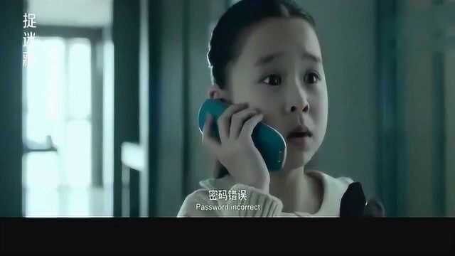 妈妈打电话让孩子别开门,孩子往猫眼一看,吓到不敢说话,谨慎观看