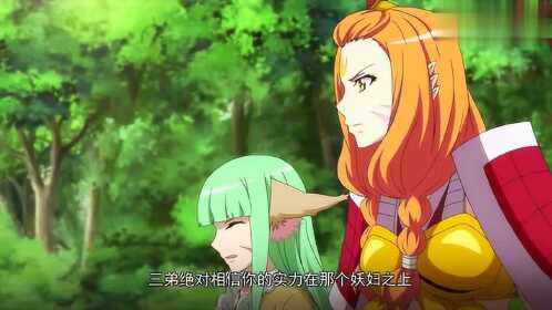 狐妖小红娘:傲来国三少?涂山雅雅是不会放过你的!