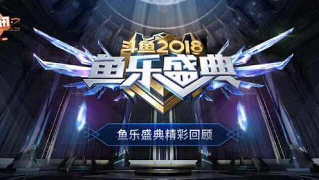 RNG斗鱼直播首秀,周淑怡爸爸助威鱼乐盛典