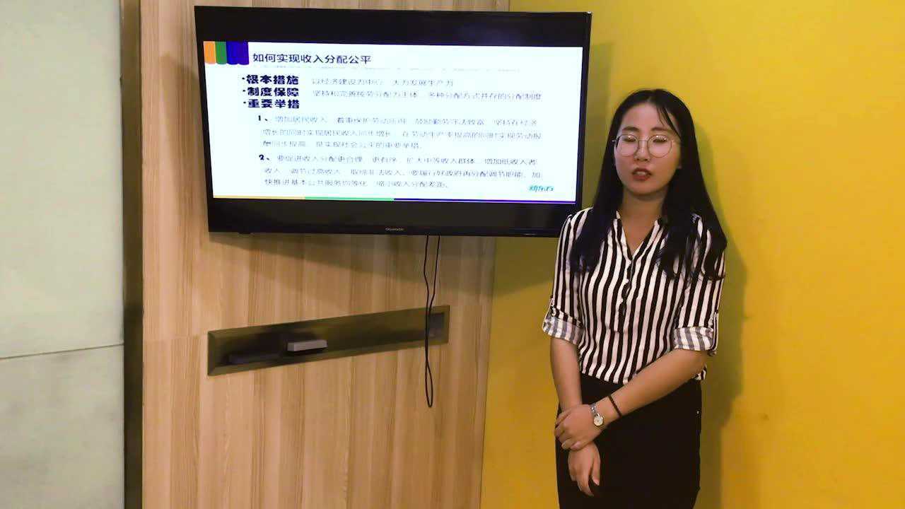 新东方优能中学班级-政治小讲堂