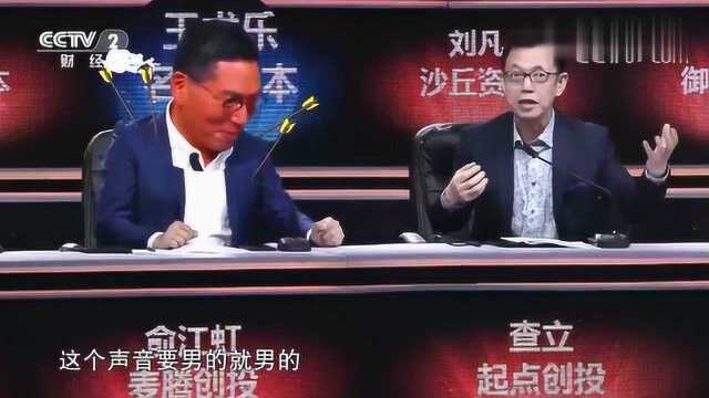 李宏烨拿相声去融资,投资人质疑声不小 网友:这位博士口才了得