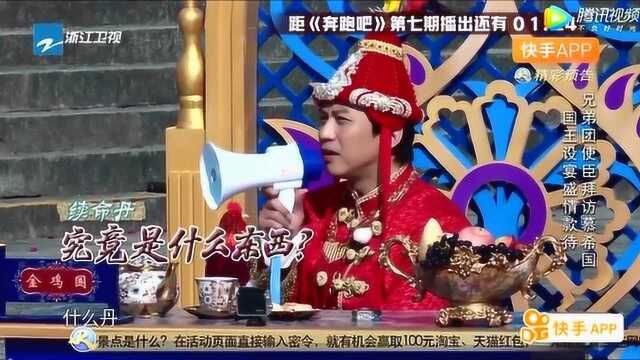 王祖蓝直言:没人帮你拿喇叭吗,吴云龙直冒冷汗,陈赫几人爆笑