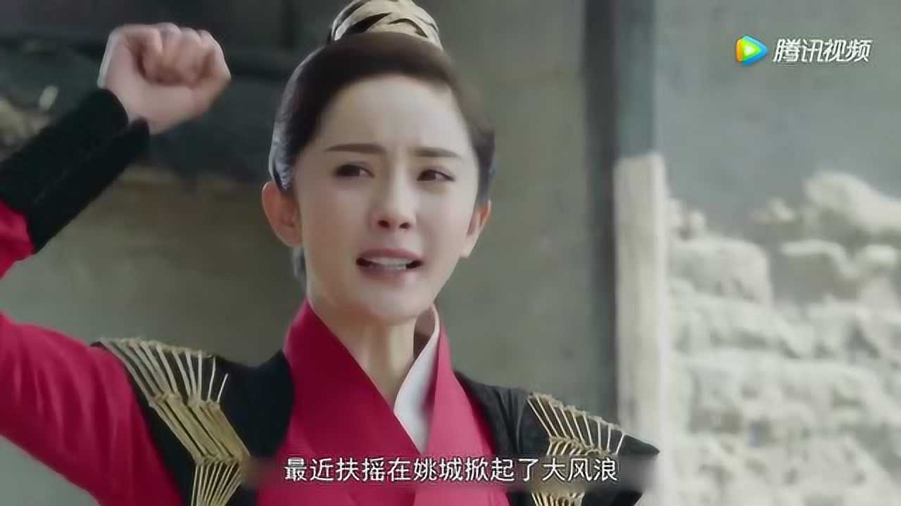 扶摇:凤净执即将上线,她是璇玑大公主,害扶摇不浅,结局被扶摇杀死_高清1080P在线观看平台_腾讯视频