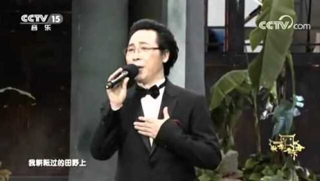 《多情的土地》演唱:廖昌永