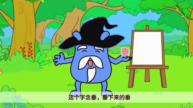 咕力咕力动画:会意字 看动画学知识