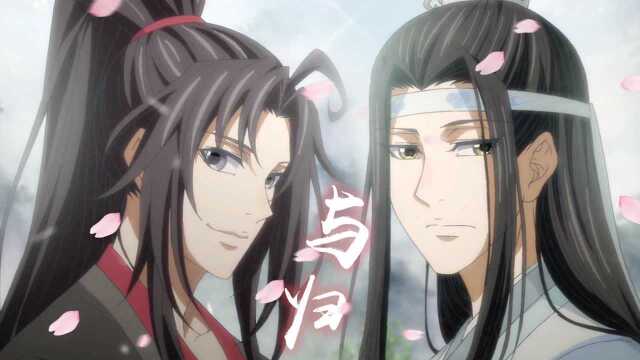 《魔道祖师》古风AMV——你弦上风雅万千 诸君且听 吾谁与归