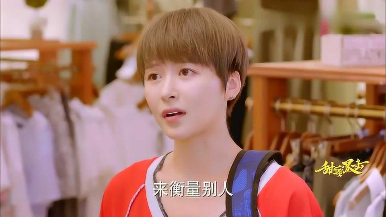 甜蜜暴击何小枫明明嫉妒亚楠还不承认这样的女人太讨人厌