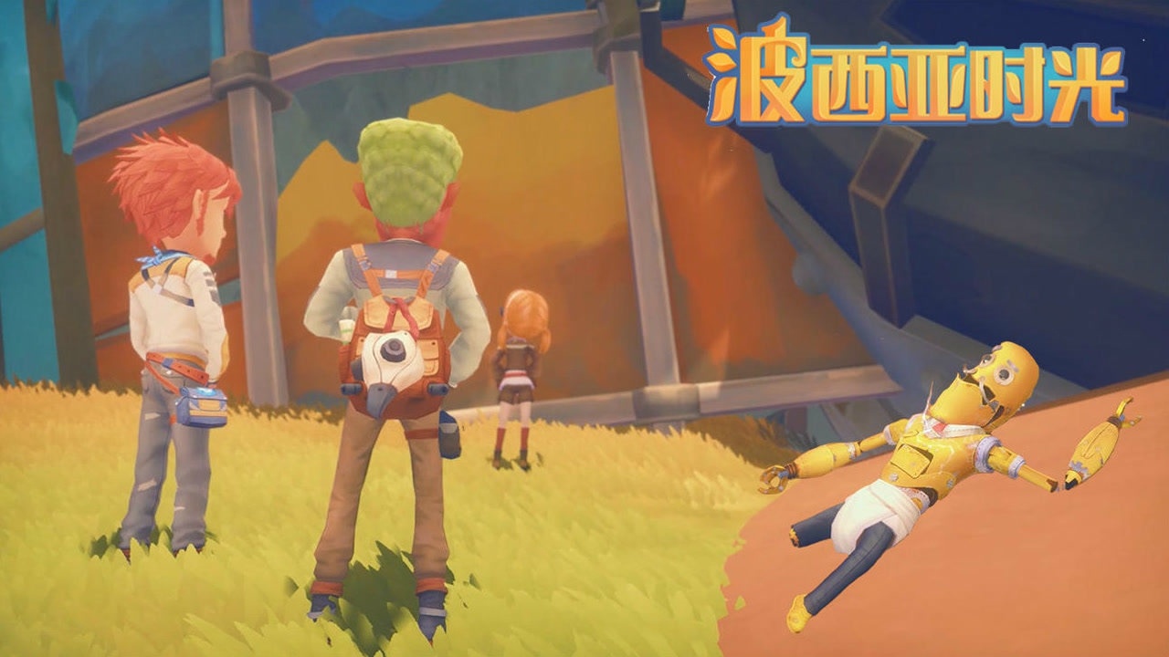 大橙子波西亚时光#22机器人艾克