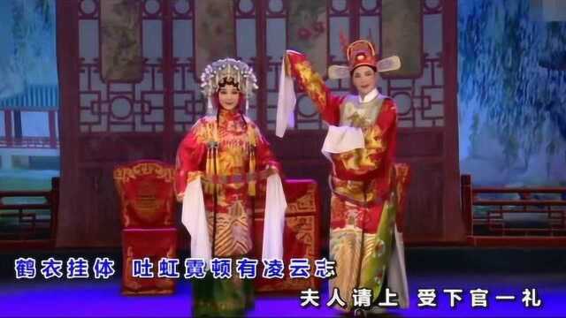 潮剧 京城会 谢蓉 林初发《彩楼记》选段