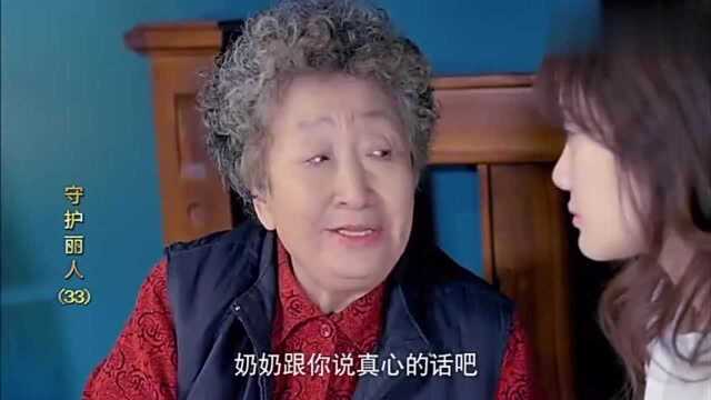 凯影视:林氏集团陷入危机,林佳一为了林氏,求陈曦奶奶帮忙