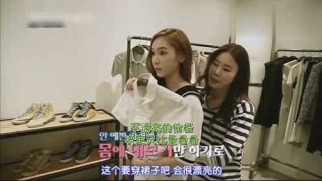 Jessica&Krystal:明星选衣服 不光要衣服漂亮 价格也是关键