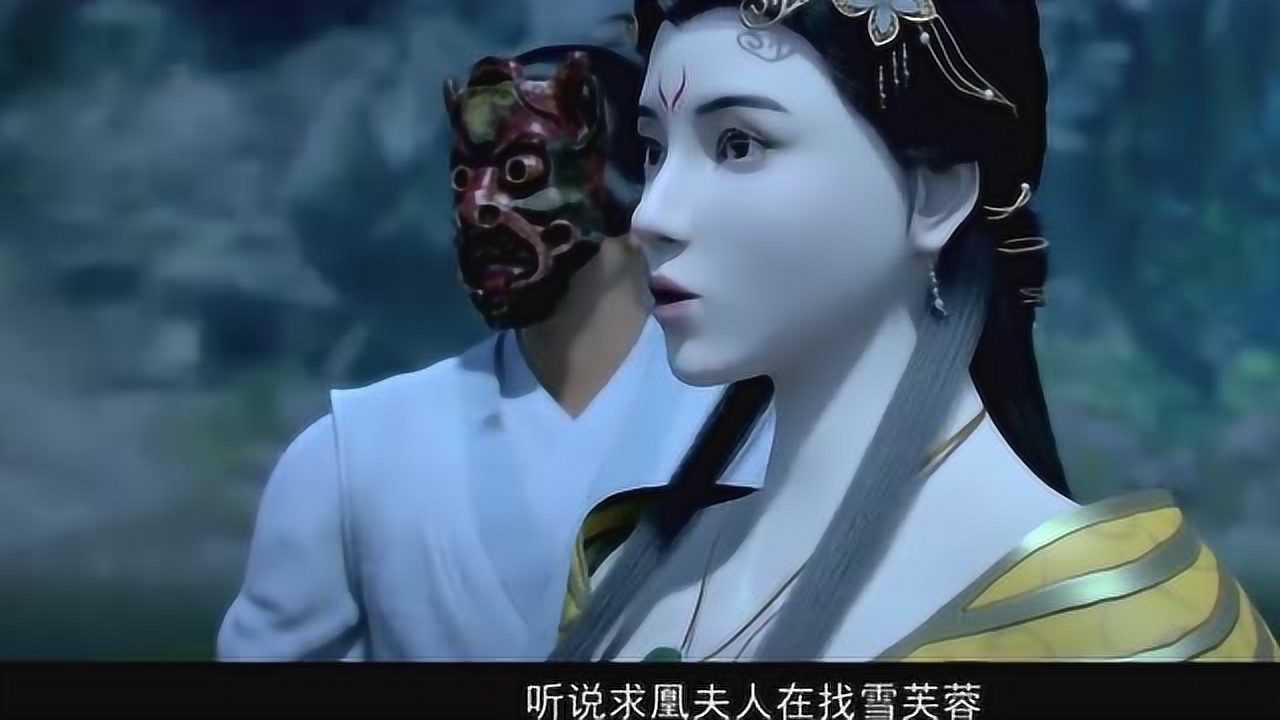 墓王之王之悬棺寺: 沐雪柔愿以雪芙蓉送予求慌