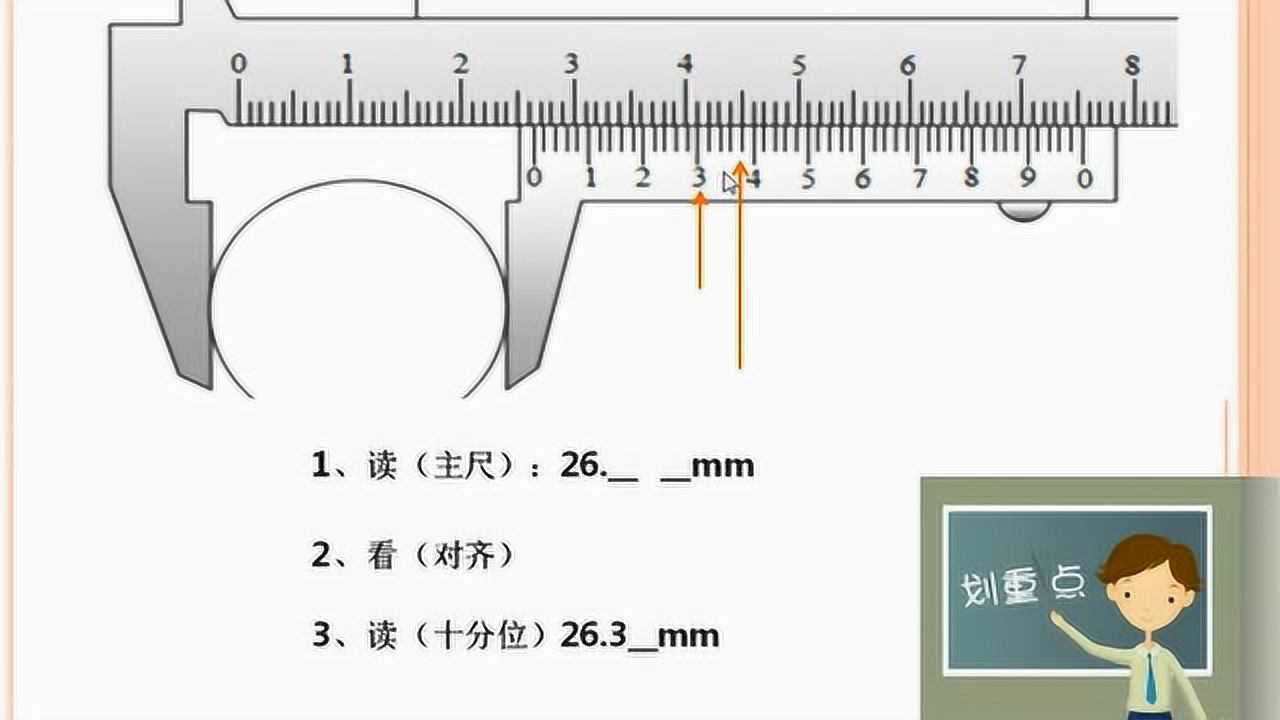 50分度游标卡尺读数的简便方法腾讯视频}